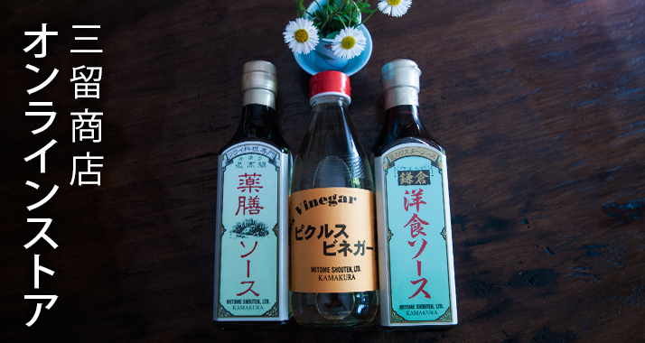 オンラインストア